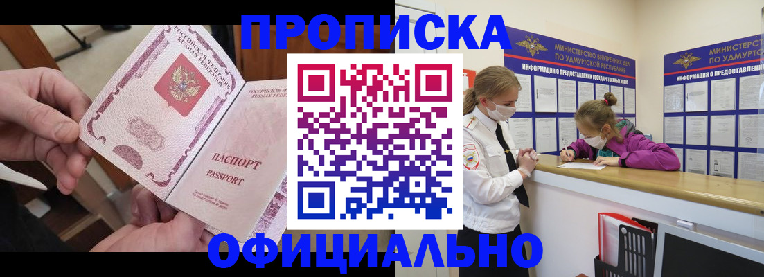 прописка от собственника в Кораблино